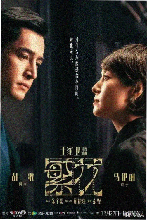 梦华录 古装剧