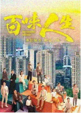 冰雨火 悬疑剧